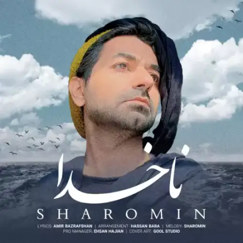 ناخدا